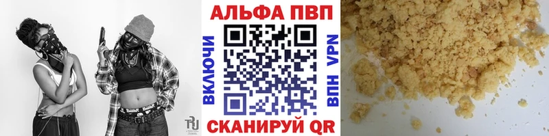 Купить Жирновск A PVP мука