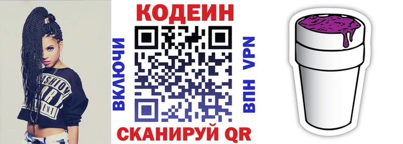 Купить  Жирновск  Кодеиновый сироп Lean Purple Drank 